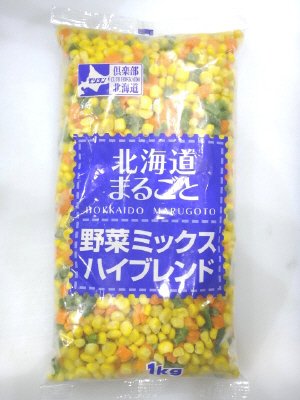 北海道まるごと野菜ミックスハイブレンド