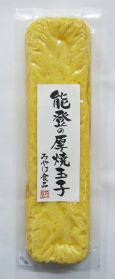 能登の厚焼玉子