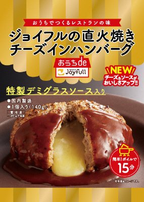 ジョイフルの直火焼きチーズインハンバーグ（デミグラスソース）