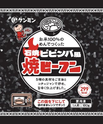 石焼ビビンバ風焼ビーフン