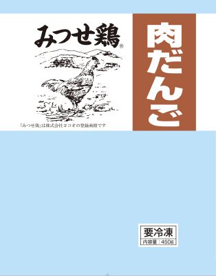 みつせ鶏肉だんご
