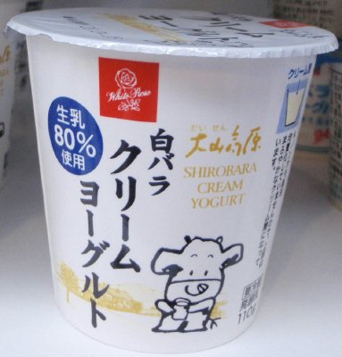 白バラクリームヨーグルト