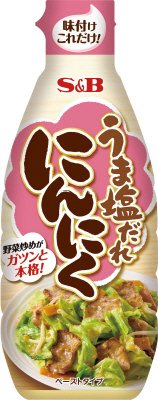 うま塩だれにんにく