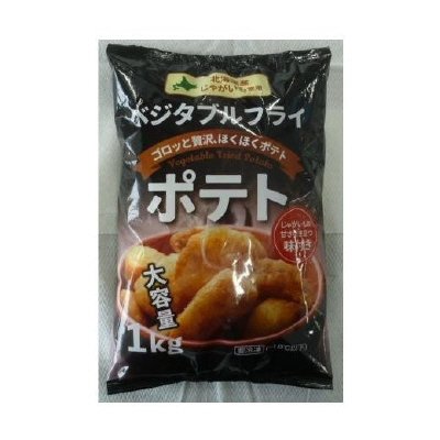 ベジタブルフライ（ポテト）