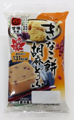 越前庵　きなこ餅胡麻どうふ