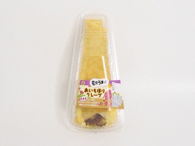 おいもほりクレープ
