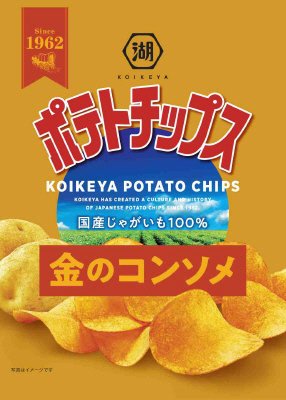 ポテトチップス金のコンソメ