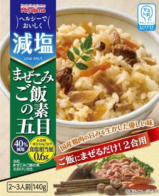 減塩まぜこみご飯の素　五目