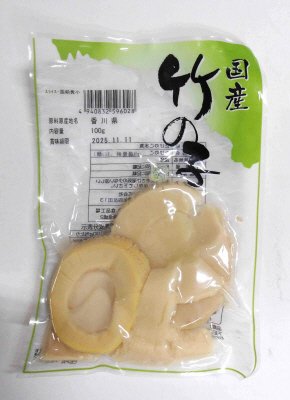 国産　たけのこ水煮　スライス