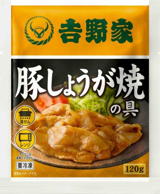 吉野家豚しょうが焼の具２Ｐ