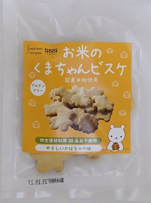 お米の　くまちゃんビスケ