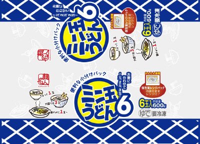 麺名人　ミニ玉うどん6玉
