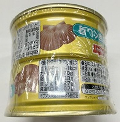 貝柱ほぐし身２缶