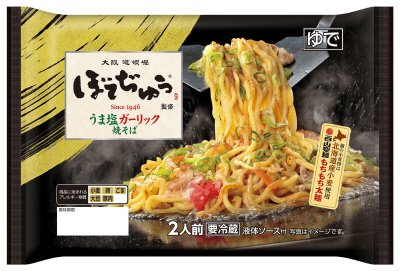 ぼてぢゅう監修　うま塩ガーリック焼そば２人前