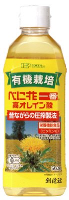 有機栽培べに花一番高オレイン酸