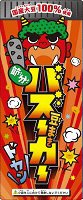 節分豆まきバズーカー