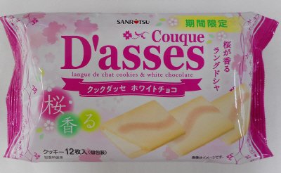 桜香るクックダッセホワイトチョコ