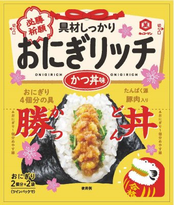 おにぎリッチ　かつ丼味