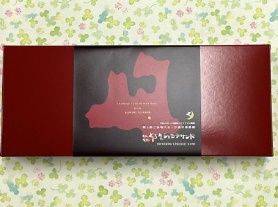青森の魔女のとろ生ショコラサンド　4個