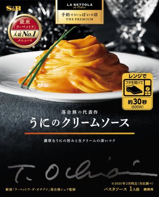 予約でいっぱいの店　THE　PREMIUM　うにのクリームソース