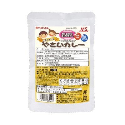 やさいカレー