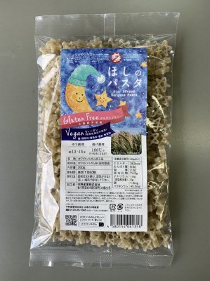 ほしのパスタ