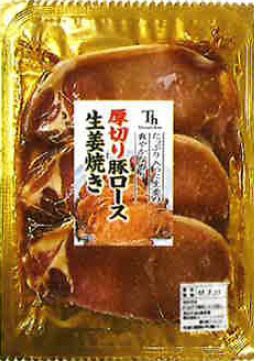 厚切り豚ロース生姜焼き