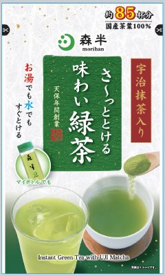 森半　さ～っととける味わい緑茶