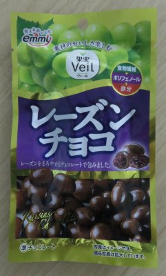 果実Veil　レーズンチョコ