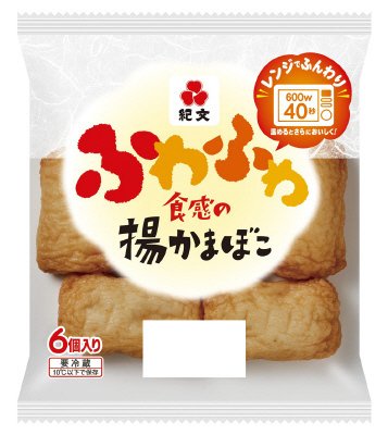 ふわふわ食感の揚かまぼこ