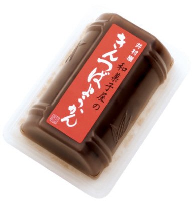 和菓子屋のきんつばようかん
