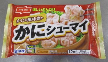 かにシューマイ