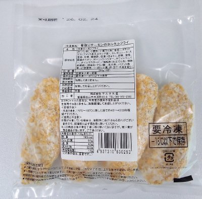 骨取りｻｰﾓﾝのタルタルフライ