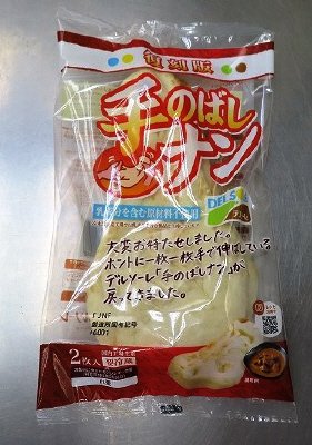 手のばしナン入　２５