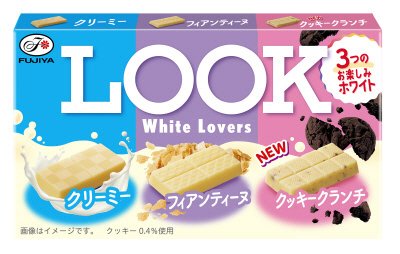 ルック（ホワイトラバーズ）