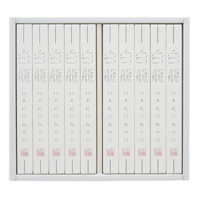 「白龍 」（１年熟成）