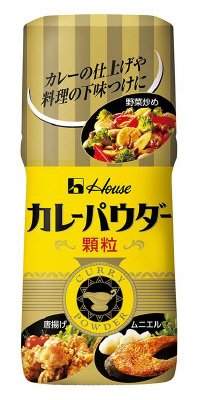 カレーパウダー顆粒