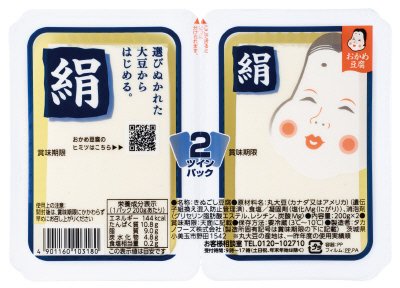 ツインパック絹