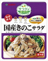サラダがあったら！国産きのこサラダ