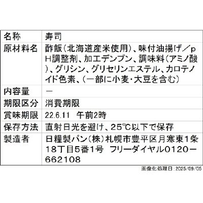 コク甘やわらかいなり６個