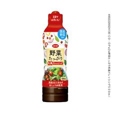 野菜たっぷり和風ドレッシング