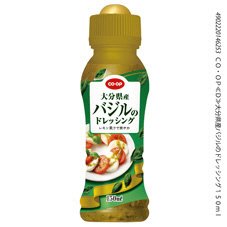 大分県産バジルのドレッシング