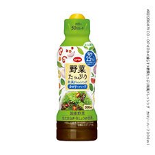 野菜たっぷり和風ドレッシング　カロリーハーフ