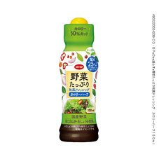 野菜たっぷり和風ドレッシング　カロリーハーフ