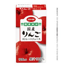 国産りんごストレートジュース