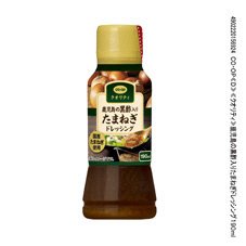 鹿児島の黒酢入りたまねぎドレッシング