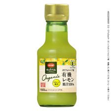 カリフォルニア産　有機レモン果汁１００％（ストレート果汁）