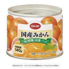 国産みかん