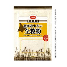 北海道小麦の全粒粉
