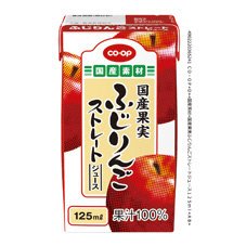 国産果実ふじりんごストレートジュース
